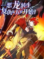 My Dragon System - Action, Drama, Fantasy, Manhua, Shounen